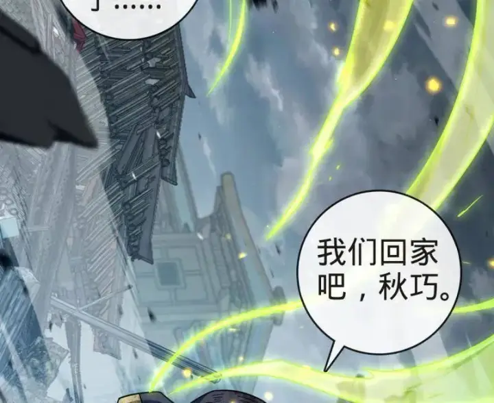 漫画《大王饶命》第923话 919 石天罗的道第18张图