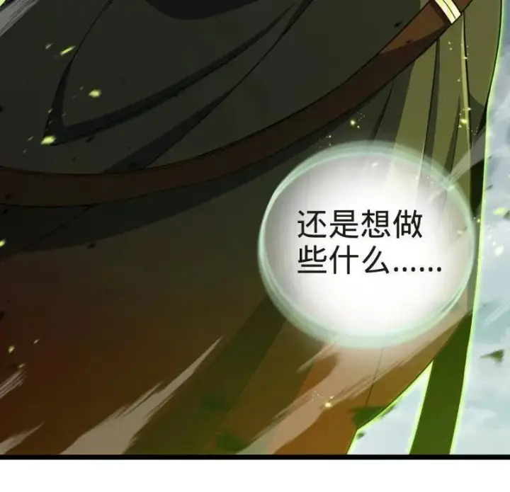 漫画《大王饶命》第923话 919 石天罗的道第24张图