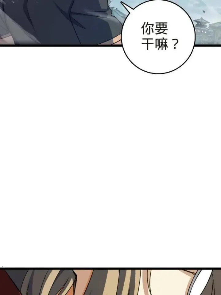 漫画《大王饶命》第923话 919 石天罗的道第27张图