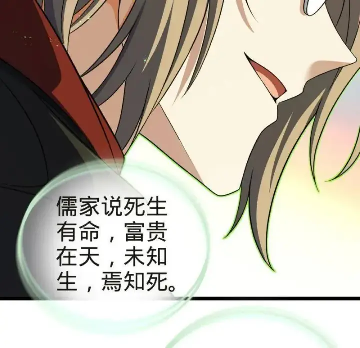漫画《大王饶命》第923话 919 石天罗的道第28张图