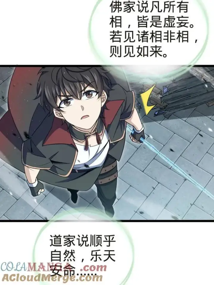 漫画《大王饶命》第923话 919 石天罗的道第29张图