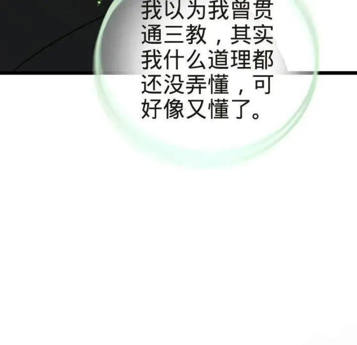 漫画《大王饶命》第923话 919 石天罗的道第32张图