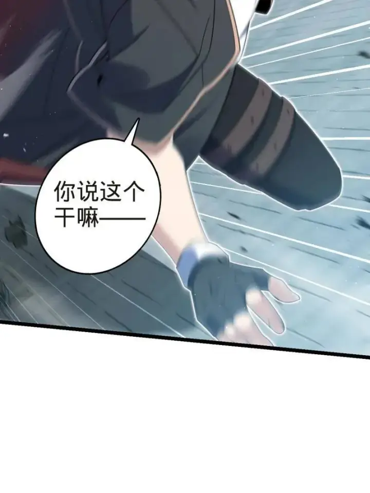 漫画《大王饶命》第923话 919 石天罗的道第35张图