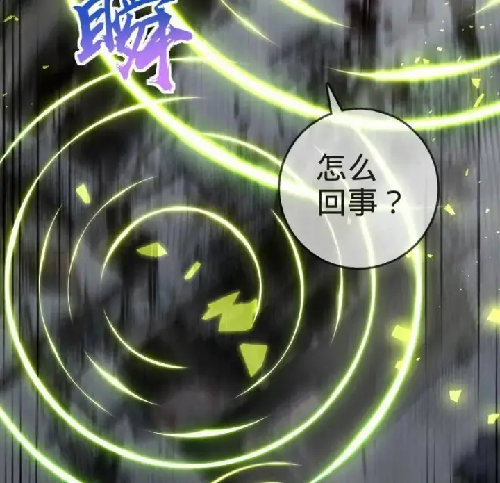 漫画《大王饶命》第923话 919 石天罗的道第40张图