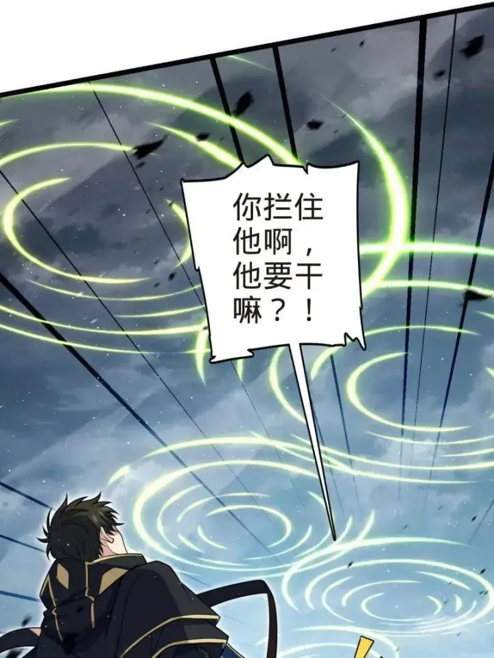 漫画《大王饶命》第923话 919 石天罗的道第47张图