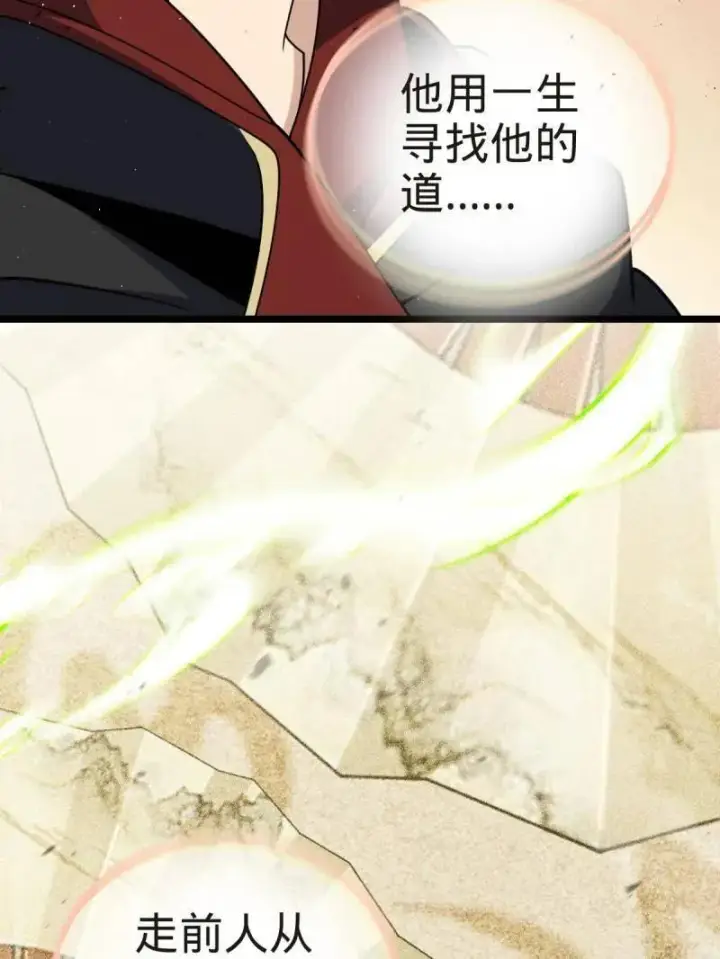漫画《大王饶命》第923话 919 石天罗的道第51张图