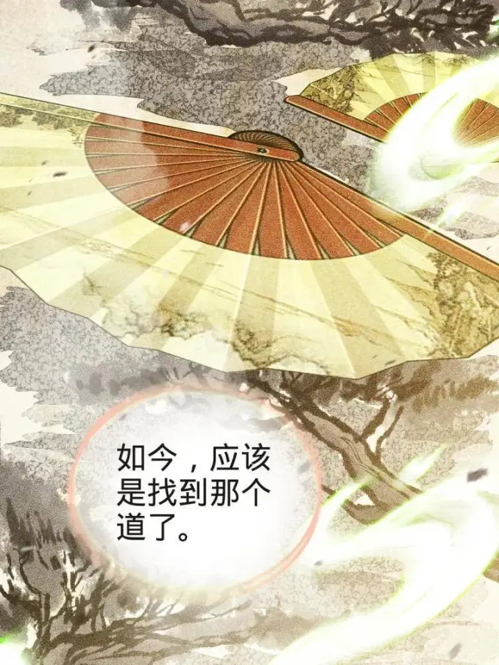 漫画《大王饶命》第923话 919 石天罗的道第55张图