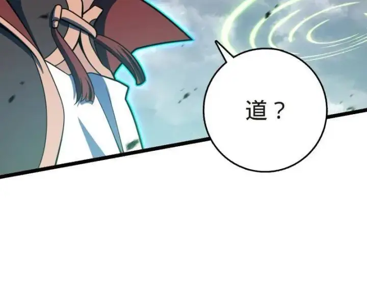漫画《大王饶命》第923话 919 石天罗的道第58张图