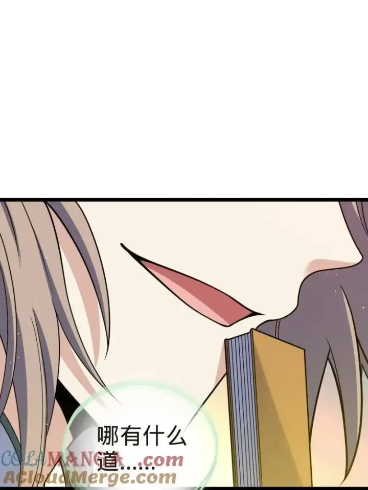 漫画《大王饶命》第923话 919 石天罗的道第61张图