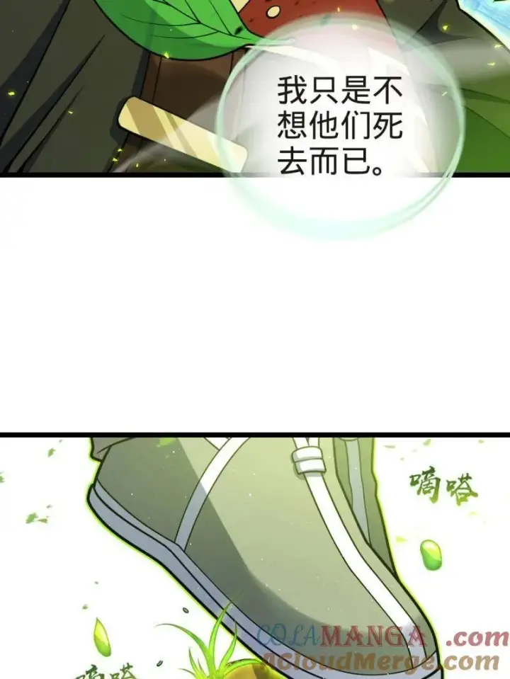 漫画《大王饶命》第923话 919 石天罗的道第65张图