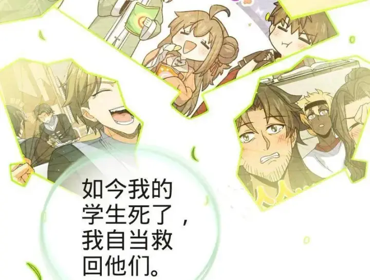 漫画《大王饶命》第923话 919 石天罗的道第68张图