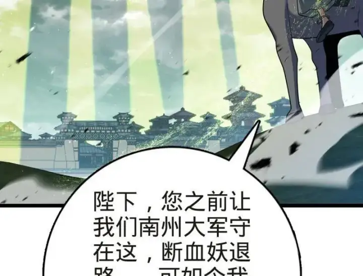 漫画《大王饶命》第923话 919 石天罗的道第80张图