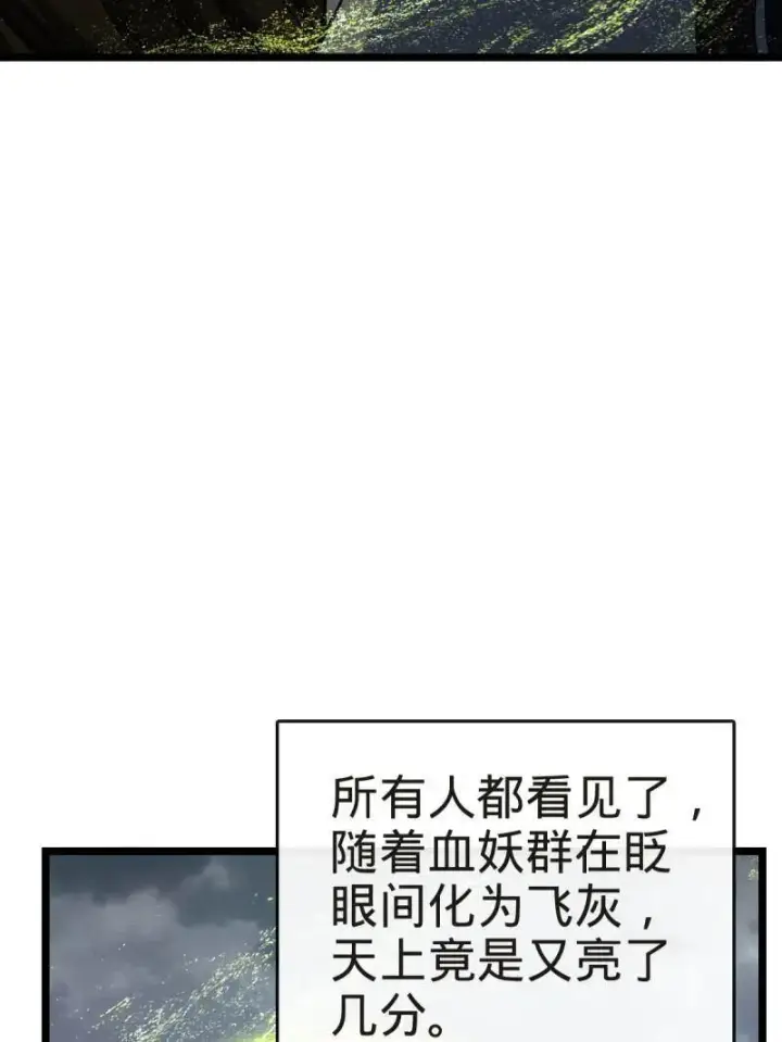 漫画《大王饶命》第923话 919 石天罗的道第83张图