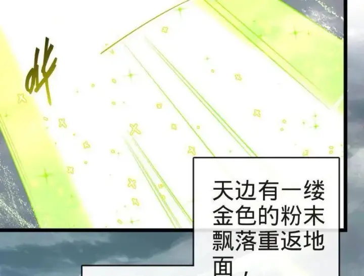 漫画《大王饶命》第923话 919 石天罗的道第86张图