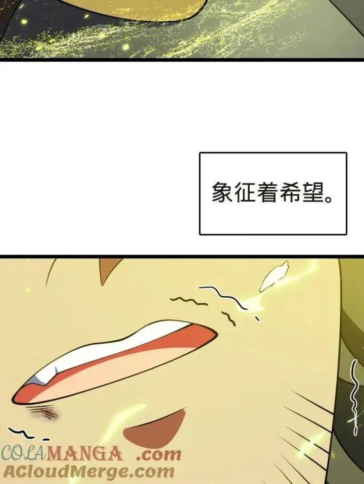 漫画《大王饶命》第923话 919 石天罗的道第93张图