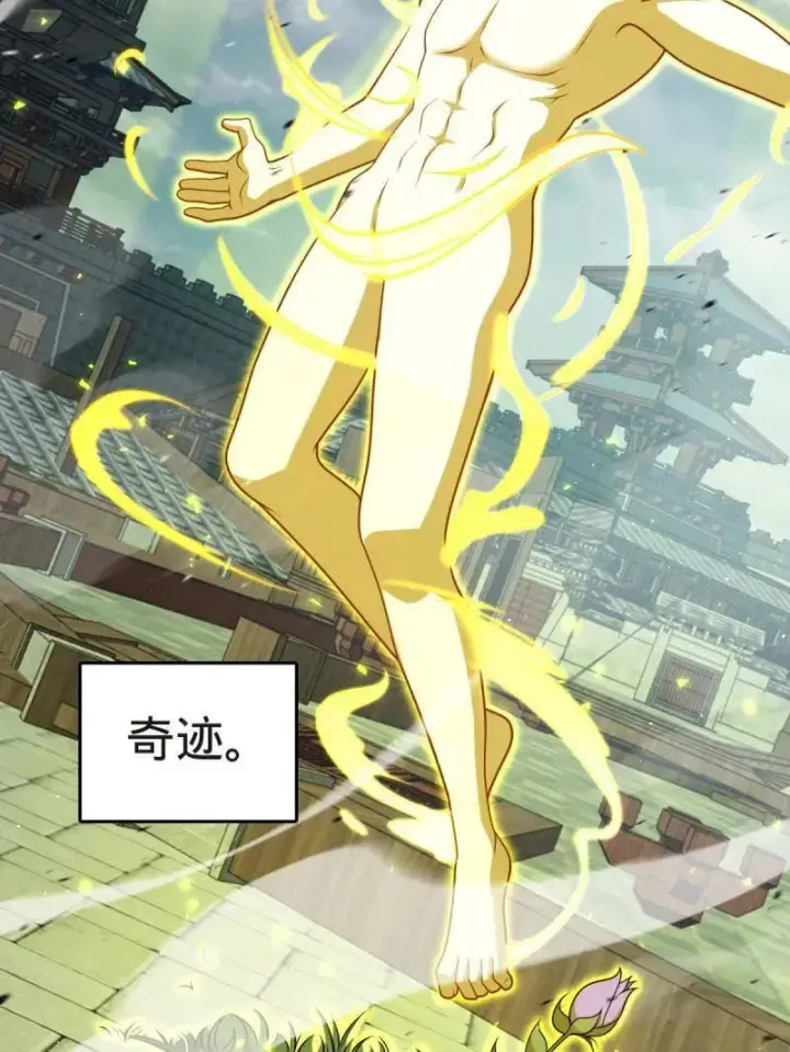 漫画《大王饶命》第923话 919 石天罗的道第99张图