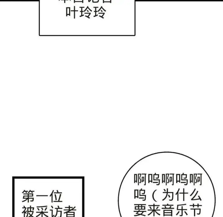 漫画《大王饶命》第929话 番外5 好久不见第10张图