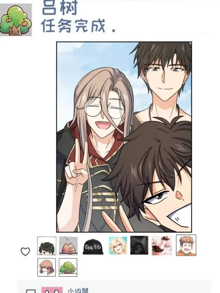 漫画《大王饶命》第929话 番外5 好久不见第115张图