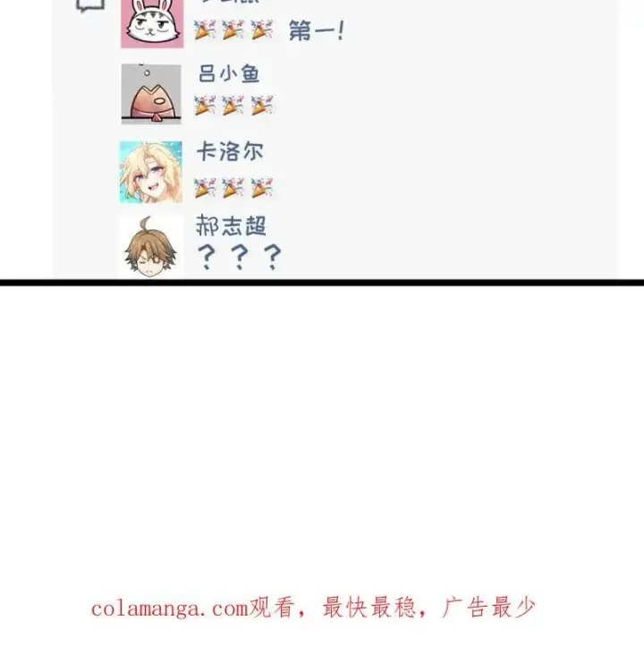 漫画《大王饶命》第929话 番外5 好久不见第116张图