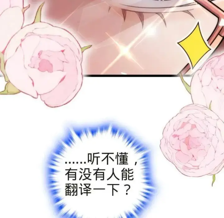 漫画《大王饶命》第929话 番外5 好久不见第14张图