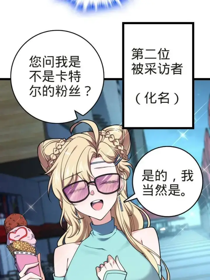 漫画《大王饶命》第929话 番外5 好久不见第15张图