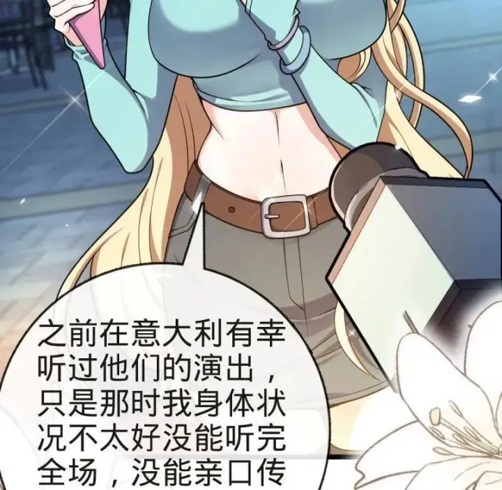 漫画《大王饶命》第929话 番外5 好久不见第16张图