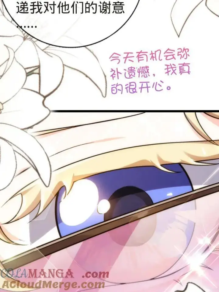 漫画《大王饶命》第929话 番外5 好久不见第17张图