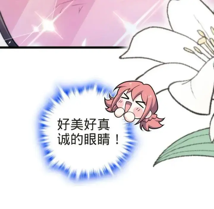 漫画《大王饶命》第929话 番外5 好久不见第18张图