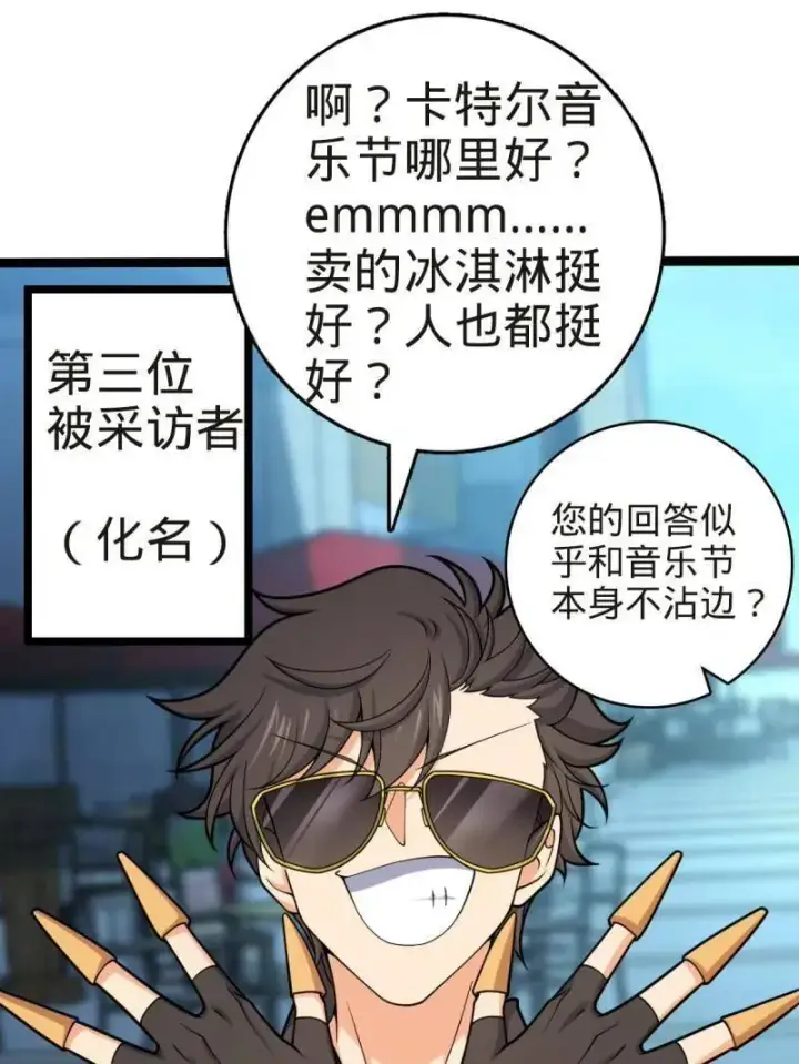 漫画《大王饶命》第929话 番外5 好久不见第19张图