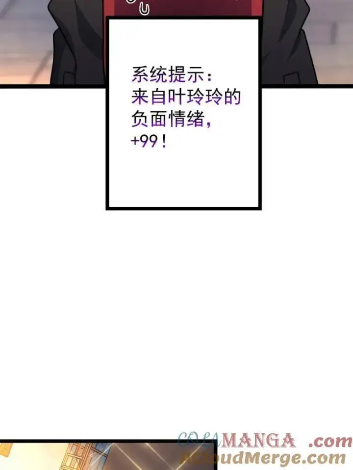 漫画《大王饶命》第929话 番外5 好久不见第21张图