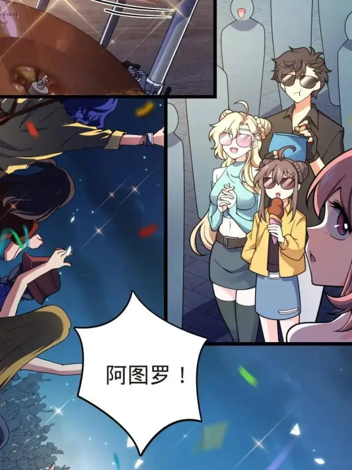 漫画《大王饶命》第929话 番外5 好久不见第23张图