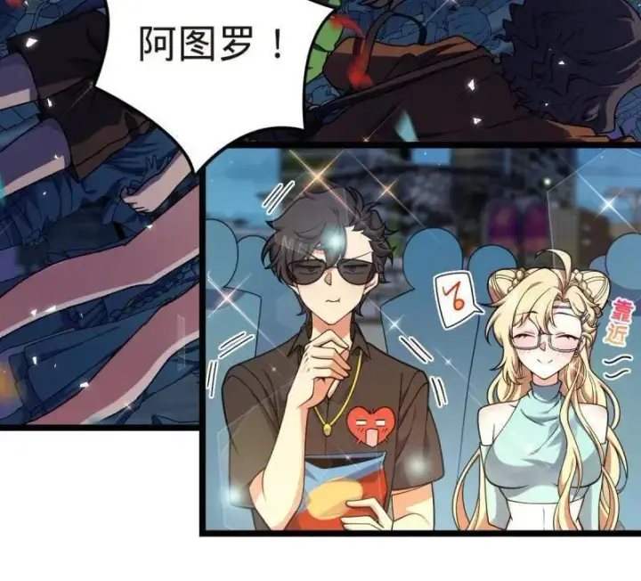 漫画《大王饶命》第929话 番外5 好久不见第26张图