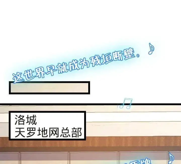 漫画《大王饶命》第929话 番外5 好久不见第30张图