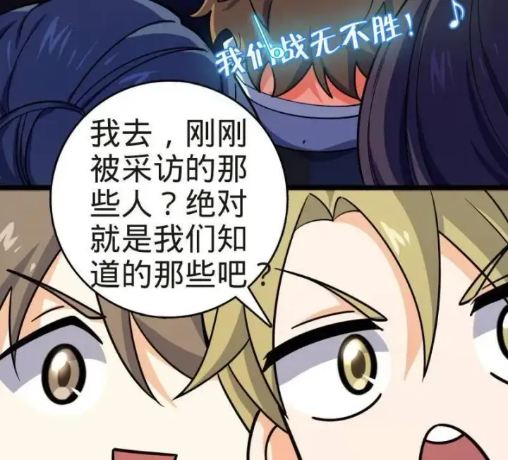 漫画《大王饶命》第929话 番外5 好久不见第32张图