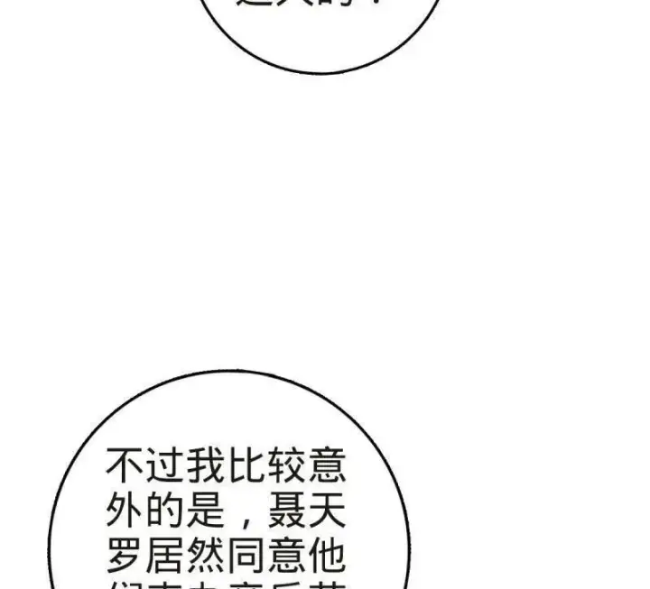 漫画《大王饶命》第929话 番外5 好久不见第34张图