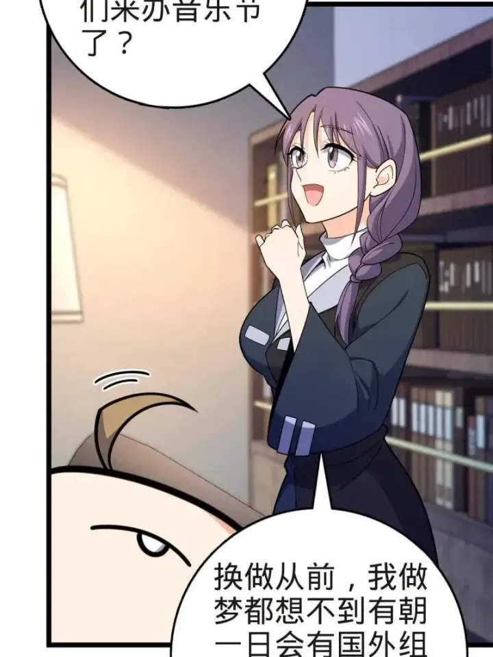 漫画《大王饶命》第929话 番外5 好久不见第35张图