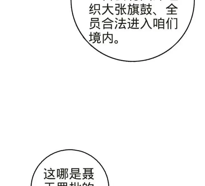 漫画《大王饶命》第929话 番外5 好久不见第36张图