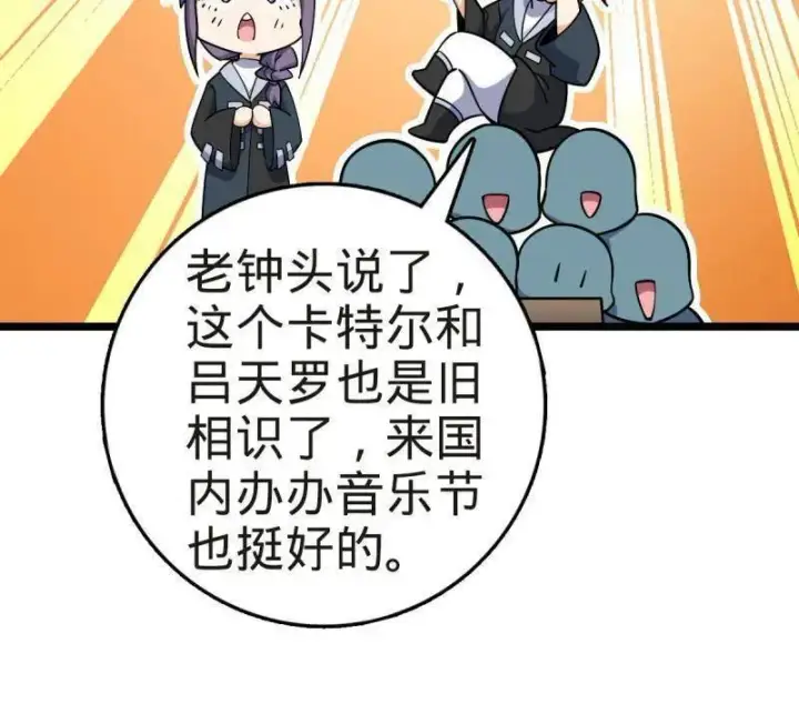 漫画《大王饶命》第929话 番外5 好久不见第38张图