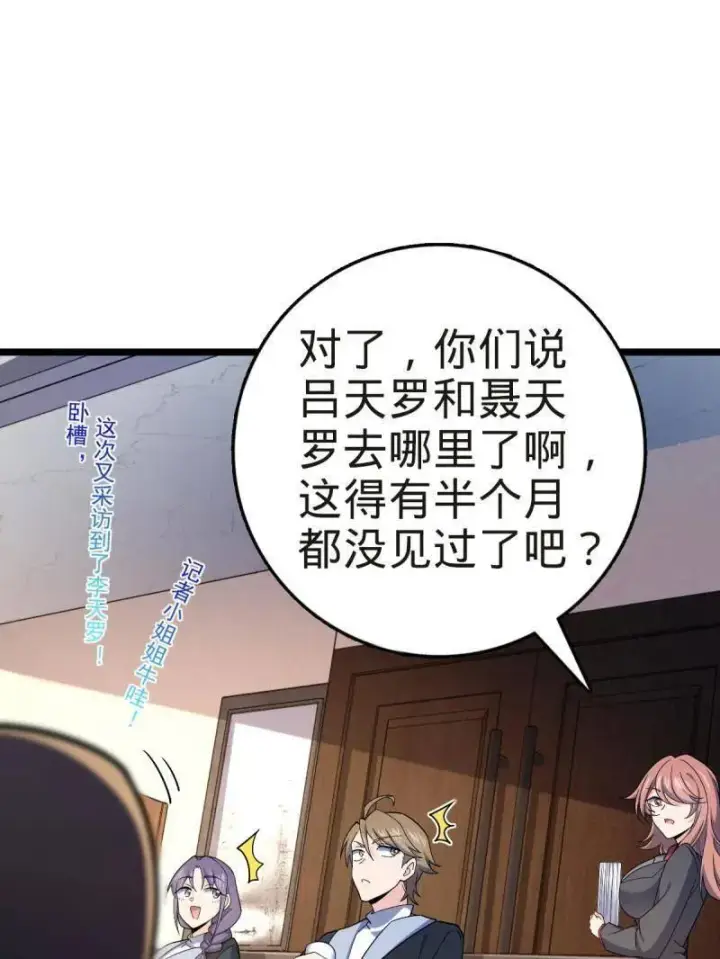漫画《大王饶命》第929话 番外5 好久不见第39张图