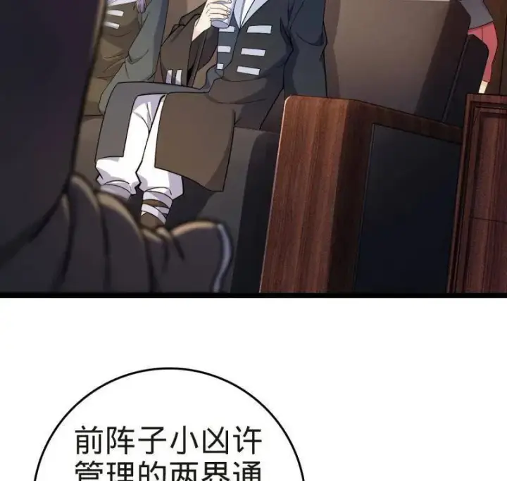 漫画《大王饶命》第929话 番外5 好久不见第40张图