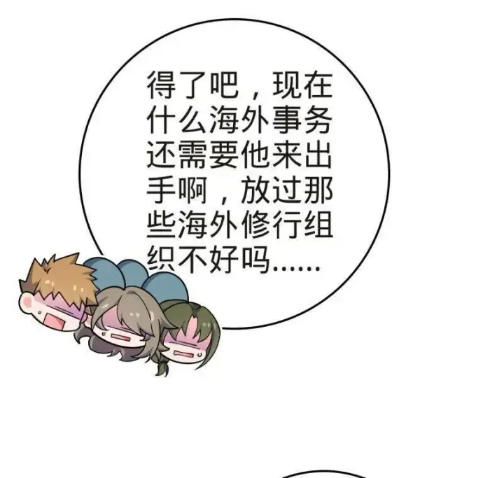 漫画《大王饶命》第929话 番外5 好久不见第42张图