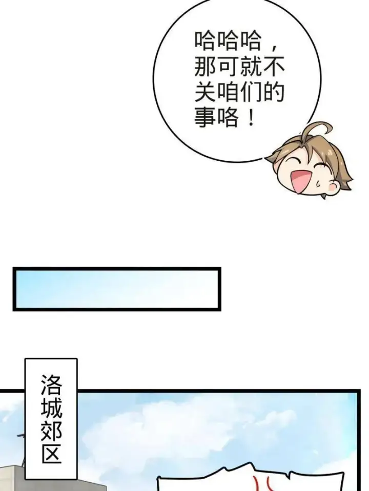 漫画《大王饶命》第929话 番外5 好久不见第43张图