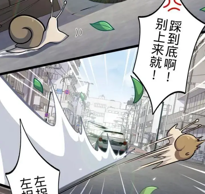 漫画《大王饶命》第929话 番外5 好久不见第46张图
