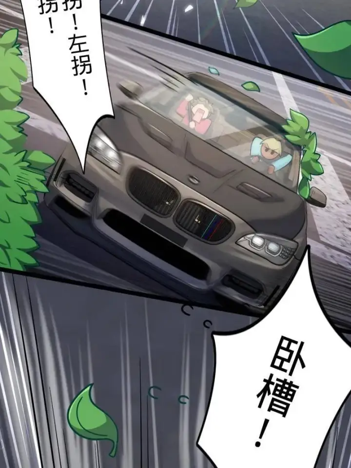 漫画《大王饶命》第929话 番外5 好久不见第47张图