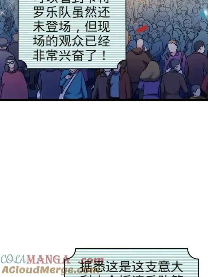 漫画《大王饶命》第929话 番外5 好久不见第5张图
