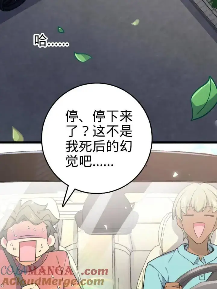 漫画《大王饶命》第929话 番外5 好久不见第53张图