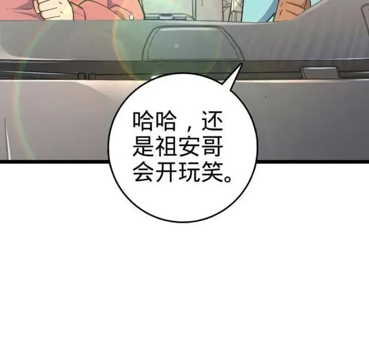 漫画《大王饶命》第929话 番外5 好久不见第54张图