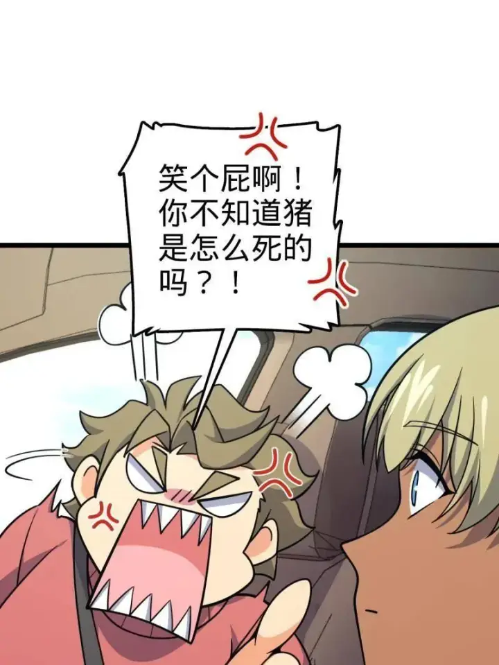 漫画《大王饶命》第929话 番外5 好久不见第55张图