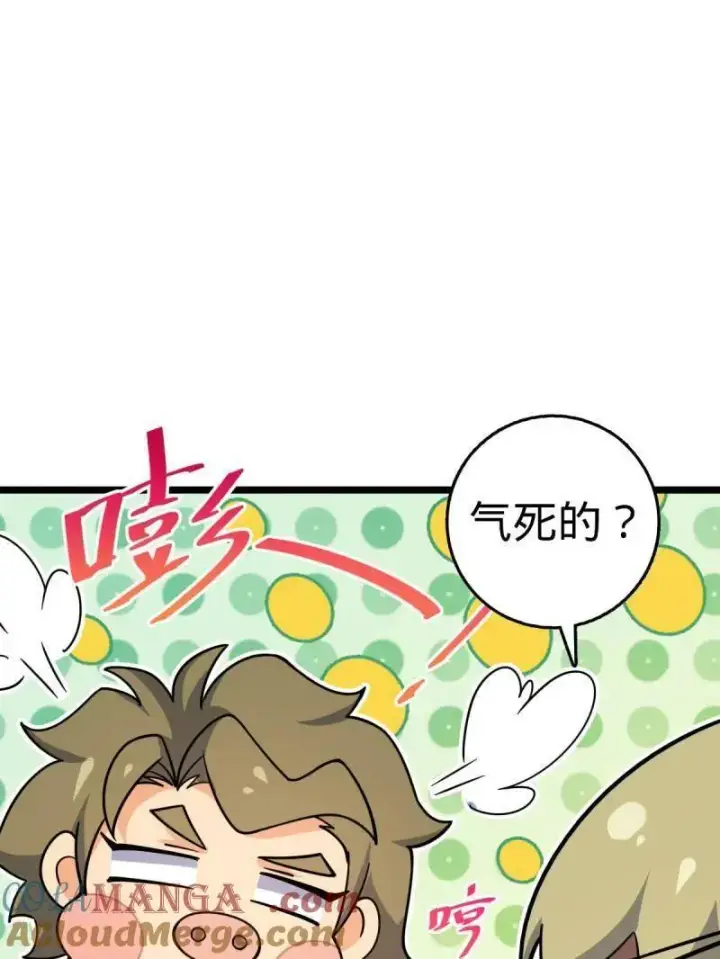 漫画《大王饶命》第929话 番外5 好久不见第57张图