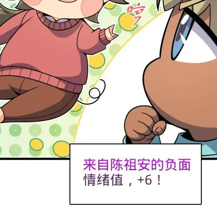 漫画《大王饶命》第929话 番外5 好久不见第58张图
